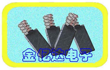 直流电机碳刷